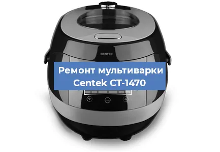 Замена ТЭНа на мультиварке Centek CT-1470 в Екатеринбурге